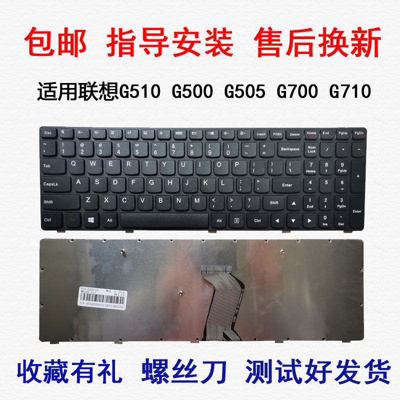 全新 适用 联想G510  G500  G505 G710 G700 笔记本键盘