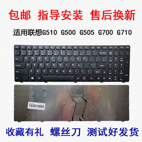全新 适用 联想G510  G500  G505 G710 G700 笔记本键盘
