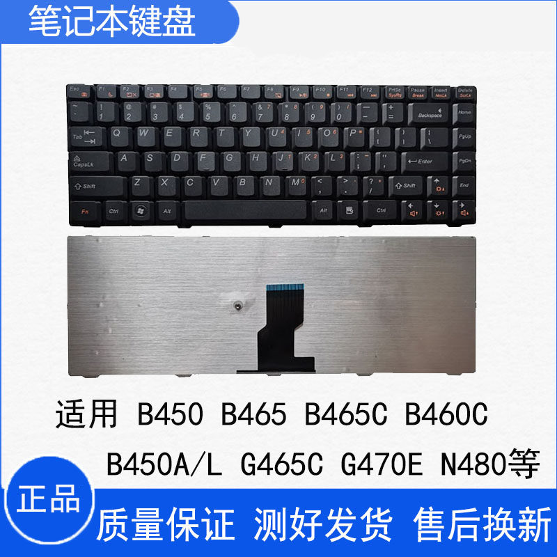适用于联想g465c b450a/l g470e b450 b465 b465c b460c 键盘n480