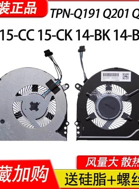适用 HP 惠普TPN-Q191 Q201 Q189  15-CC 15-CK 14-BK 14-BP 风扇