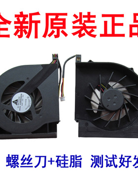 适用惠普  CQ61-223TX CQ61-235TU 风扇CQ61-205TU  CQ61-222TX