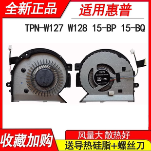 适用HP W127 惠普TPN W128 X360 15M 风扇