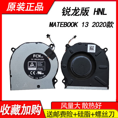 适用华为MateBook 13/14 2020 2021 KLVD KLVL-WFH9风扇HNL-WFQ9