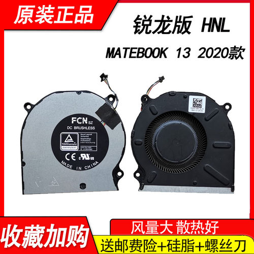 适用华为MateBook 13/14 2020 2021 KLVD KLVL-WFH9风扇HNL-WFQ9