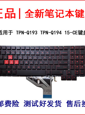 适用 惠普 Pro暗影精灵3代暗影2  TPN-Q194 15-CE笔记本键盘
