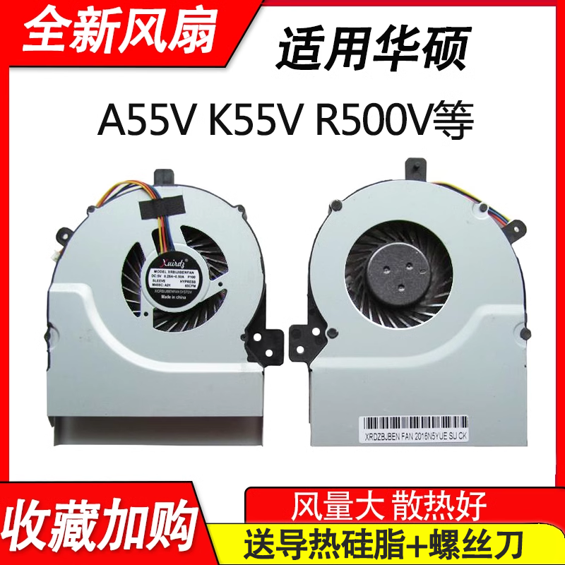 适用华硕R500V A55V K55V K55VD K55VM  笔记本 散热风扇