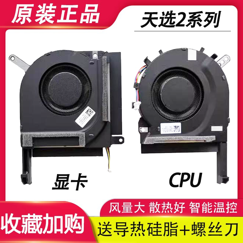 全新风扇风量大散热好