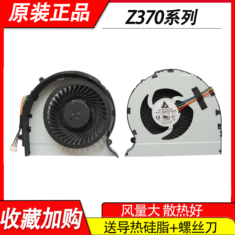全新 适用 联想 Z370 Z370A 笔记本CPU散热风扇