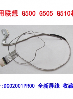 适用 联想 G500 G505 G510 屏线 排线 DC02001PR00