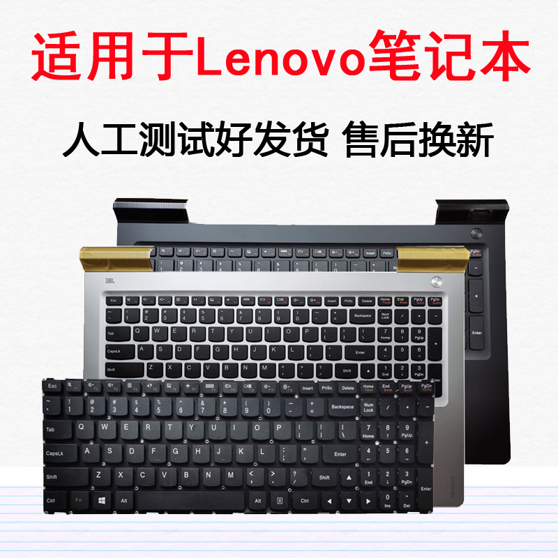 适用 联想小新700 锐7000 700-15ISK 拯救者E520-15IKB 键盘