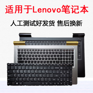 适用 联想小新700 锐7000 700-15ISK 拯救者E520-15IKB 键盘