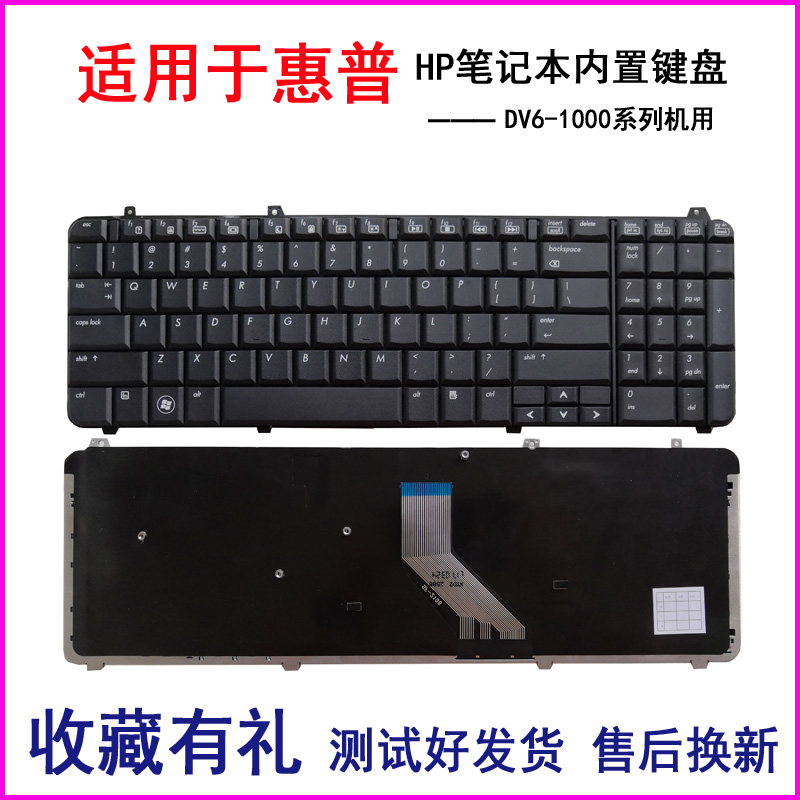 键盘DV6-1000130013311122TX