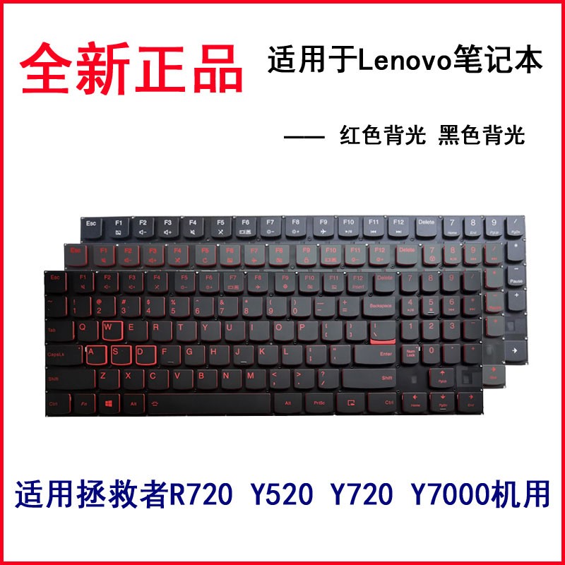 全新原装正品 适用于联想 Y7000P 2019笔记本键盘