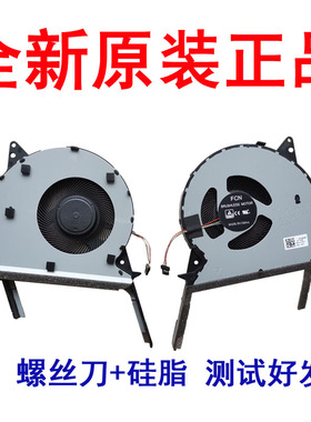 适用华硕 X570 风扇 YX570Z YX570ZD K570U 笔记本风扇 FKDB