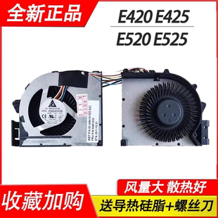 E425 适用联想 E520 E420风扇 E525笔记本CPU风扇 thinkpad