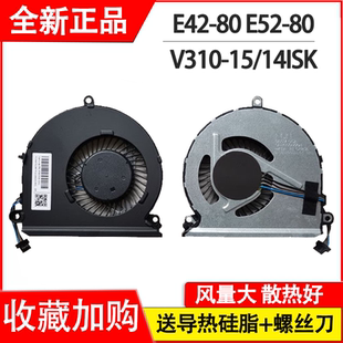 适用联想 E42-80 E52-80 扬天 V310-15ISK 15IKB 14ISK 14lKB风扇