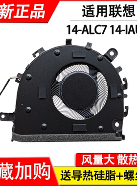 适用于联想 IdeaPad 14 ALC7 / IAU7 风扇 5F10S14007