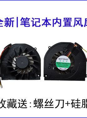 适用神舟 HP430 HP500 HP520 HP540 HP560 HP530 HP450  风扇