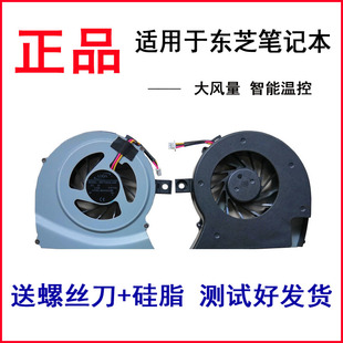 L740 东芝L700 L745笔记本CPU散热风扇 Satellite 全新适用