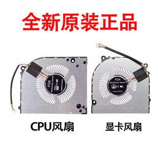 GTX1660 适用机械师F117 7BSR351PZX F117 风扇MKNP55HK风扇