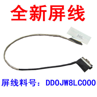 VOSTRO 5470 V5460 全新 屏线 V5470 5439 屏幕排线 适用戴尔DELL