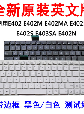 适用华硕E402 E402M/MA/SA E402S E402N R417 R417N/M键盘R417S