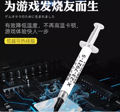 信越 7921 硅脂