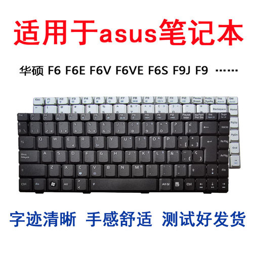 适用华硕F6 F6E F6V VE F6S F9J F9 S x20s U3S U6G U6S U3K键盘