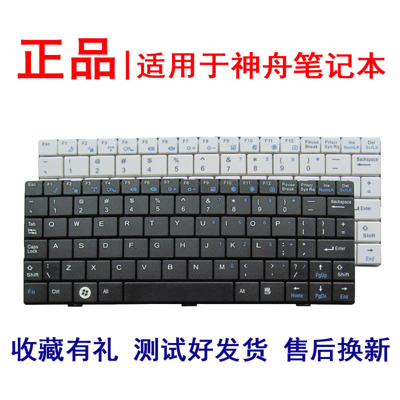 神舟优雅Q120 Q120B Q130 Q120C het1201键盘Q130B Q130X Q130W