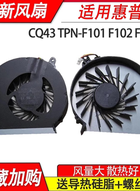 适用惠普 TPN-F101 F102 F103 惠普2000-401TX 风扇CQ43