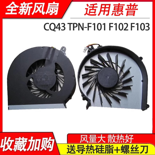 正品适用惠普CQ43 G43 CQ57 G57 430 435 431 631 630 436CPU风扇