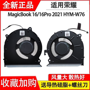 适用华为MateBook16 Pro CREMW-WFG9 D9 CREFG/RLEF/CREF-16风扇