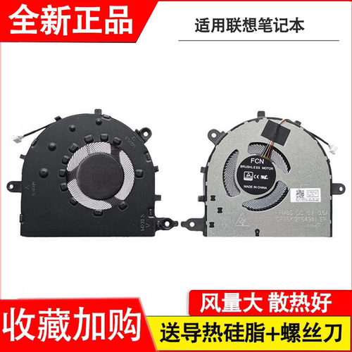 适用联想小新15/Air-15 2020/21/22 ITL/ARE/ALC/IAL7/ABA7 风扇