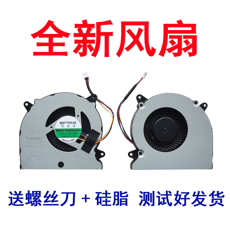 适用华硕N750JV N550X42JV N750JK N750 N550J JK 风扇N550X47JV