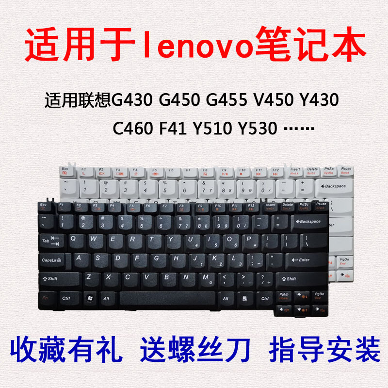 适用联想C430 C463 C465 C466L N200 N220/C N440  Y330键盘