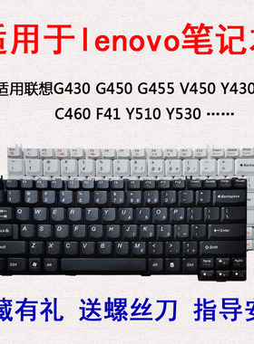适用联想G230 C467  C510/A/M E41L K41 K42 E42L/T/A/G E41G键盘