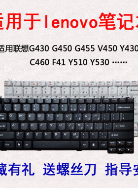 适用联想C430 C463 C465 C466L N200 N220/C N440  Y330键盘