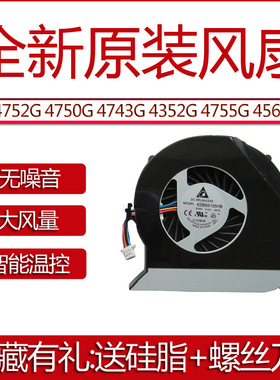 适用宏基ACER  MS2317 MS2335 MS2378 MS2340 E1-451G 4560G风扇