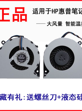 适用惠普HP 4431S 4430S 4331S 4436 4436S 4435S   4330S风扇