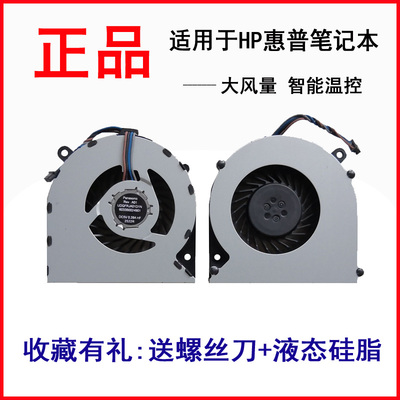 适用惠普HP 4431S 4430S 4331S 4436 4436S 4435S   4330S风扇