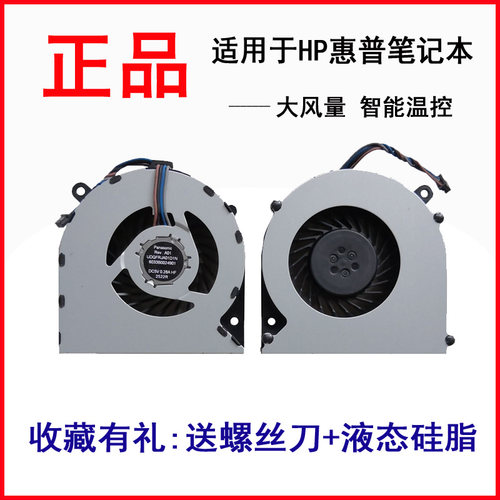 适用惠普HP 4431S 4430S 4331S 4436 4436S 4435S   4330S风扇