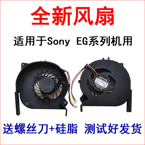 适用索尼EG37 EG38 EG15YC PCG-61A11L/61A11N/61A12L/61912T风扇