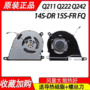 Q221 Q222 风扇Q230 14S TPN 适用惠普星14S 15S