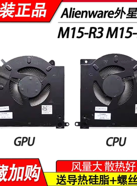 适用DELL外星人 Alienware  M15 R3  M15 R4  风扇 0D1X38 0TG9V0