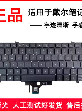 适用DELL戴尔 Latitude 5420 5421 7420 7520 P137G 键盘