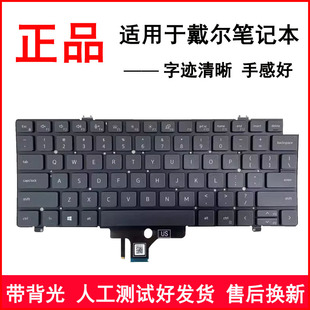适用戴尔Latitude 3440 5420 5430 7420 7430 7521 键盘P137G