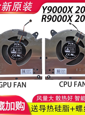 适用联想R9000X Y9000X ARH7 IAH7 82TF 2022款 R9000X ARHA7风扇