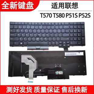 适用于联想 T570 T580 P51S P52S笔记本键盘