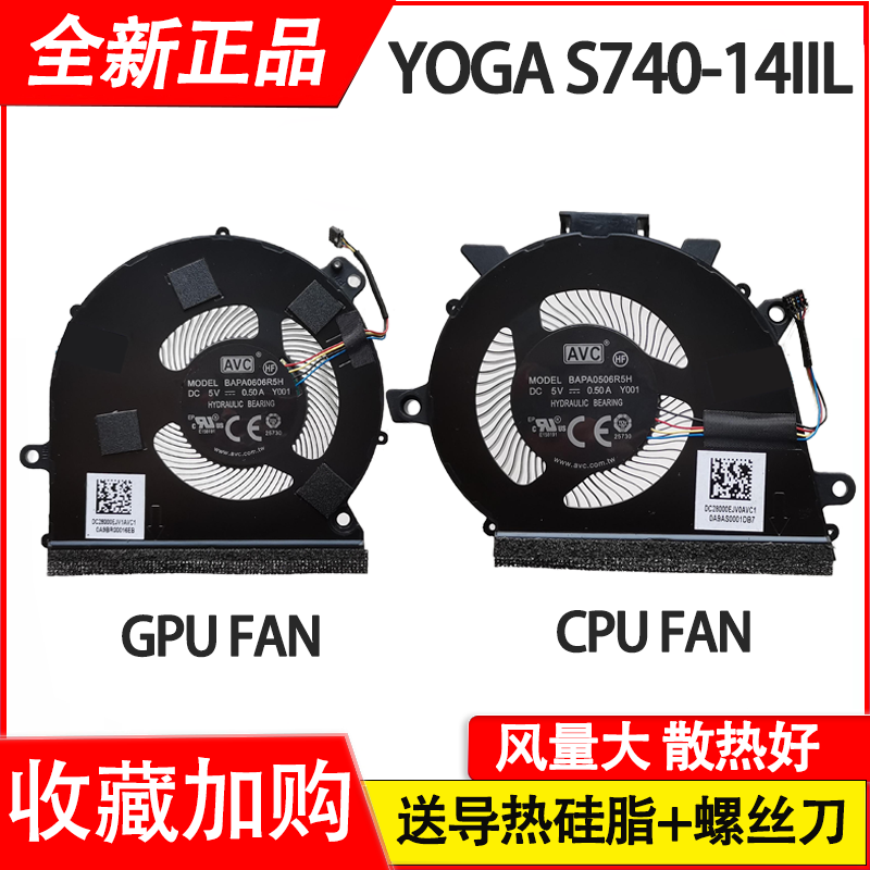 适用全新5H40S19967散热风扇