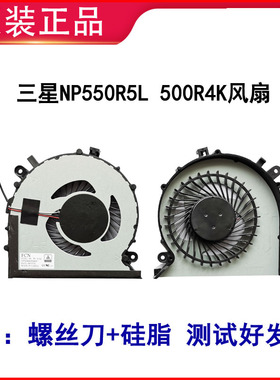 全新原装正品 NP550R5L 500R4K 550R5L 散热风扇 BA31-00157A